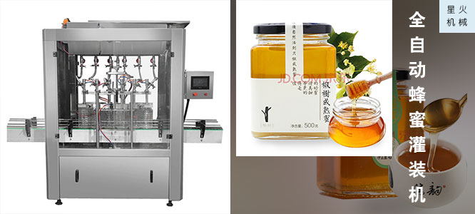 灌裝機