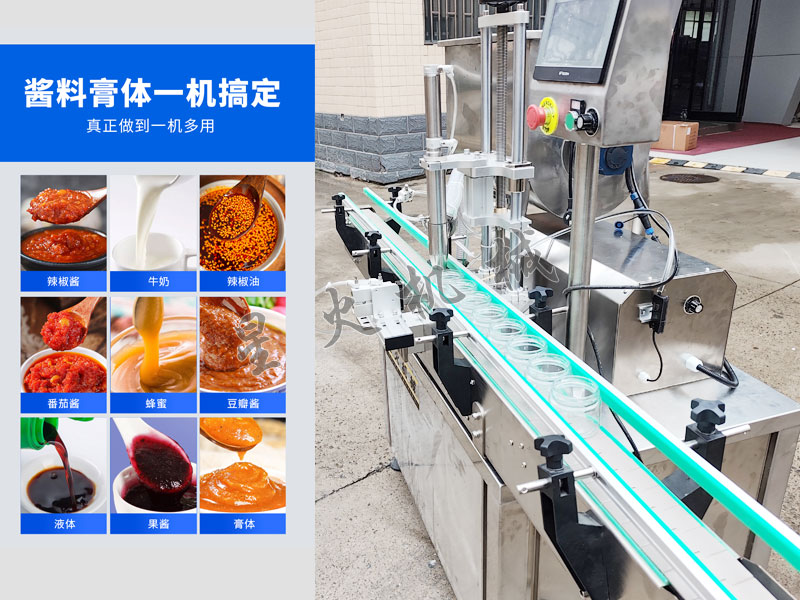 南京星火灌裝機